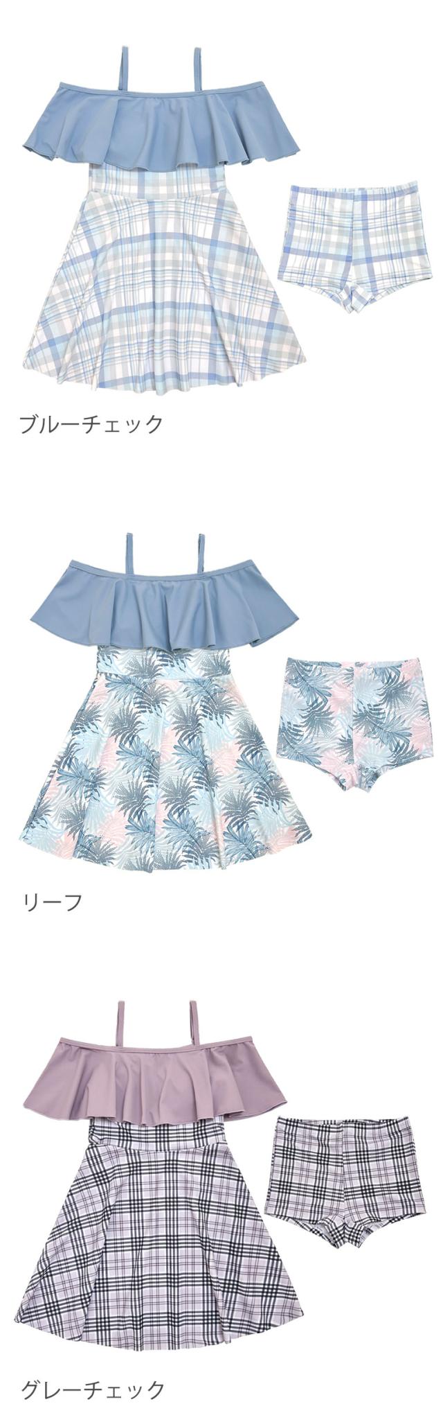 水着 キッズ セパレート ワンピース 子供 セット かわいい 女の子