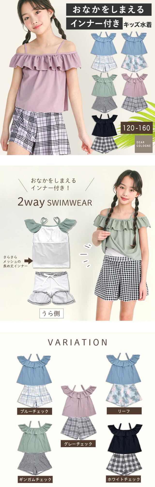 水着 女の子 かわいい キッズ 子供 セット セパレート