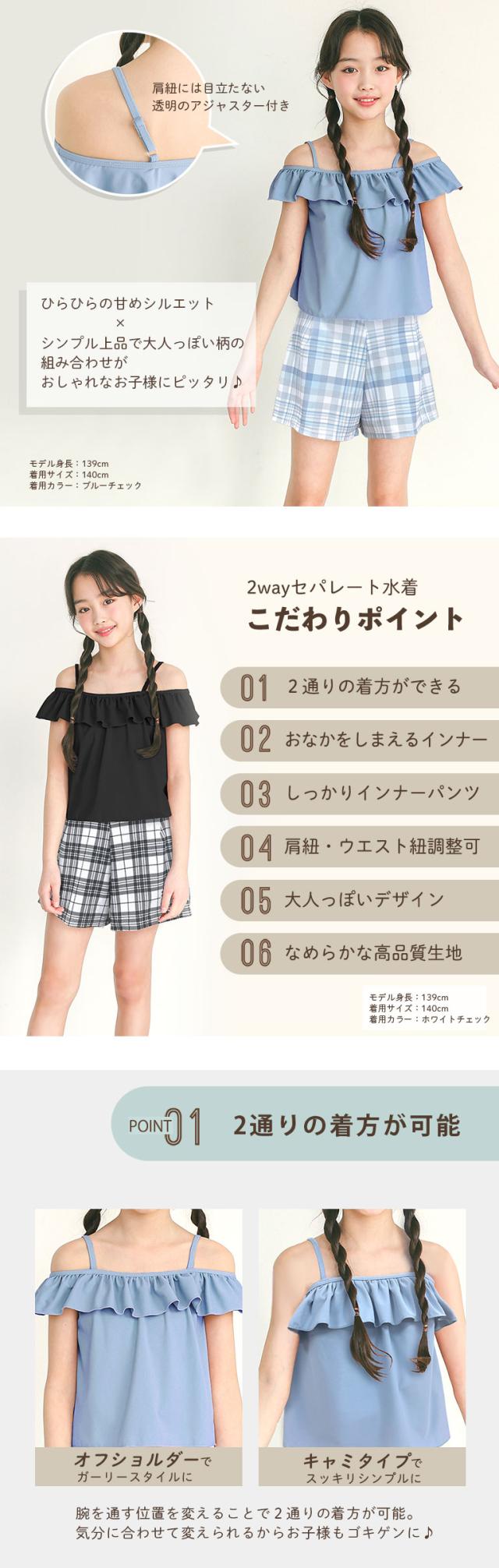 水着 女の子 かわいい キッズ 子供 セット セパレート