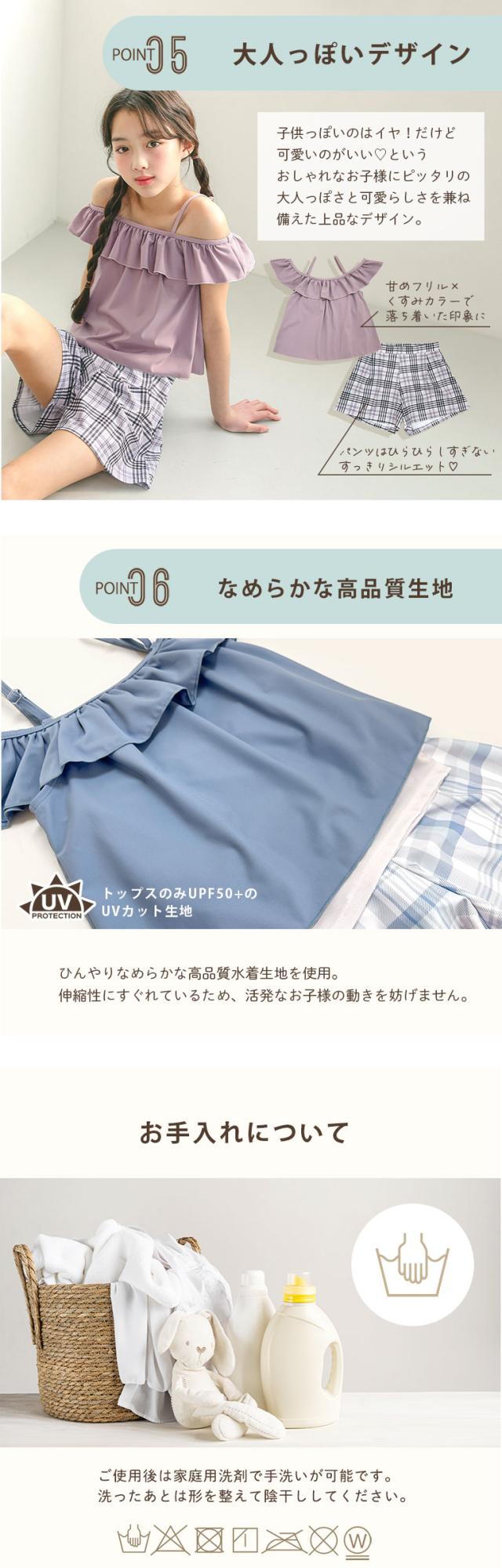 水着 女の子 かわいい キッズ 子供 セット セパレート