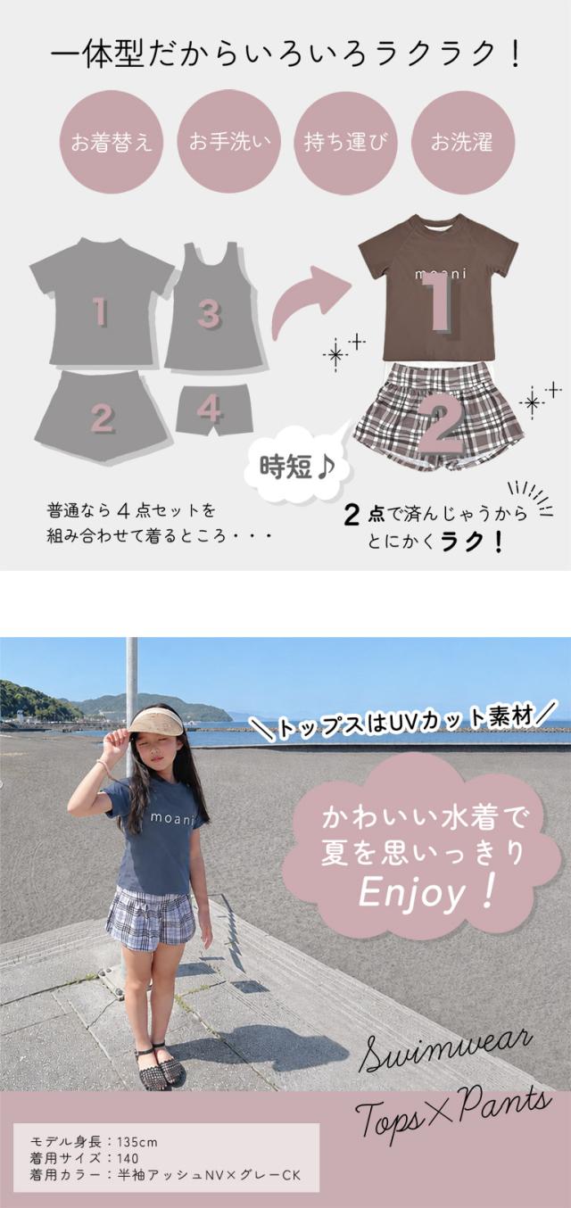水着 キッズ 子供 セット セパレート かわいい 女の子