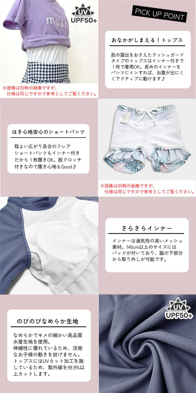 水着 キッズ 子供 セット セパレート かわいい 女の子