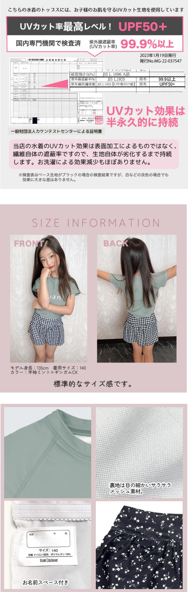 水着 キッズ 子供 セット セパレート かわいい 女の子
