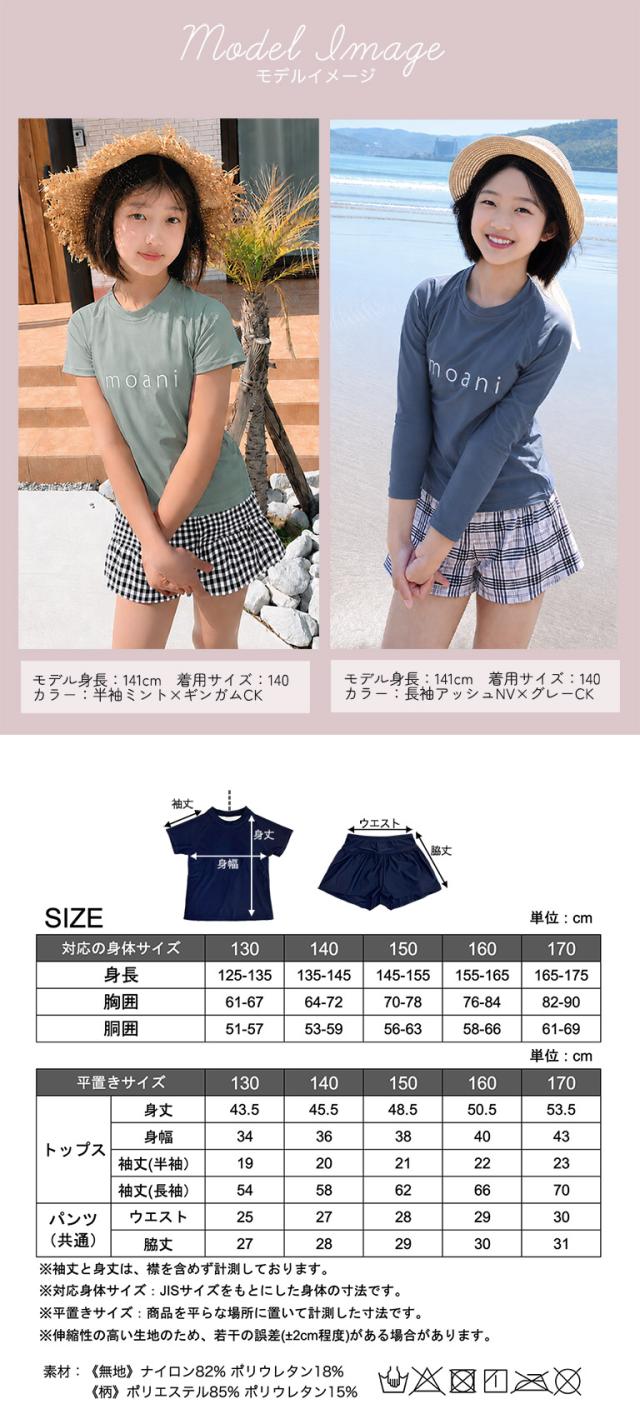 水着 キッズ 子供 セット セパレート かわいい 女の子