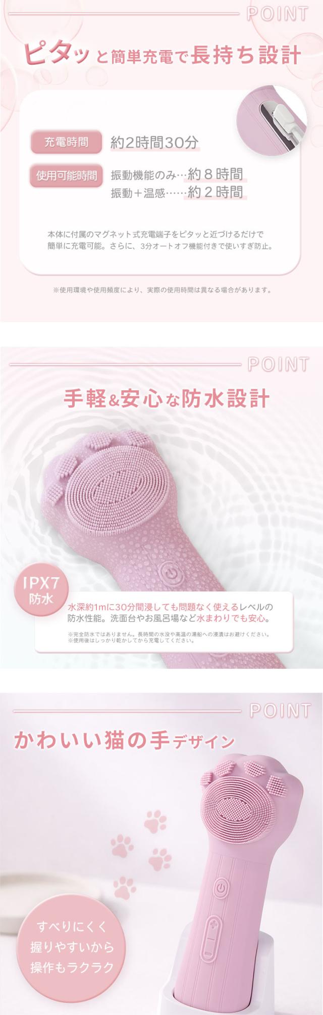 洗顔ブラシ 電動 シリコン 小鼻 振動 温感 やわらか