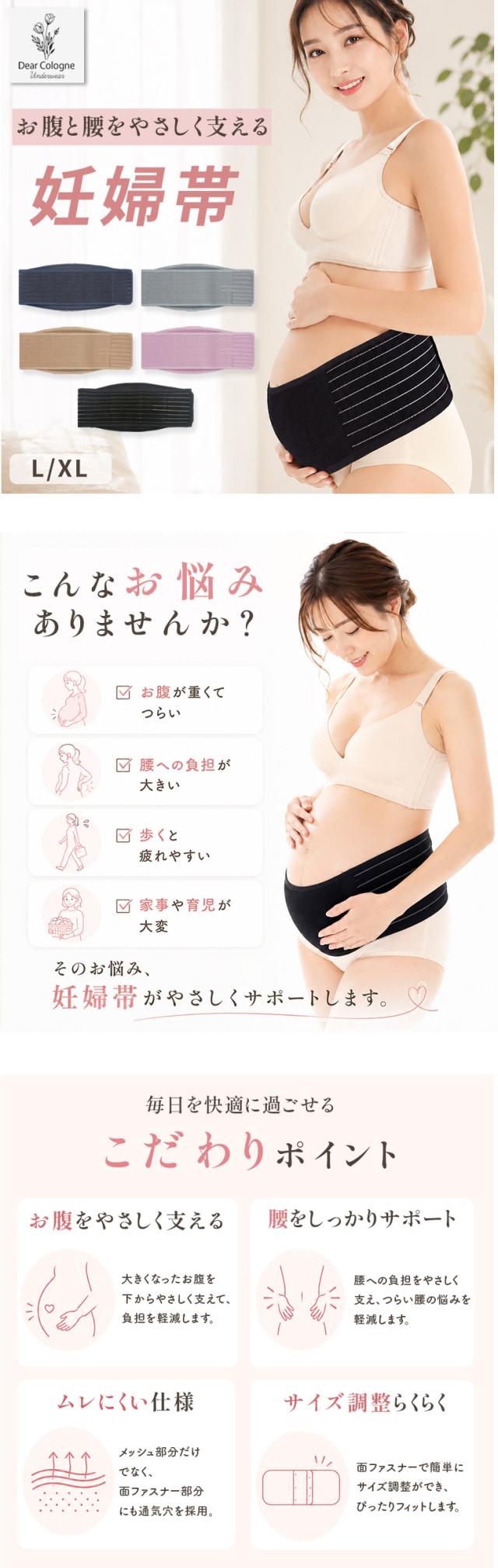 妊婦帯 レディース 妊婦 産前
