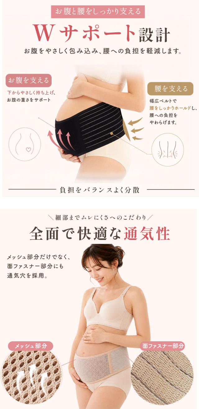 妊婦帯 レディース 妊婦 産前