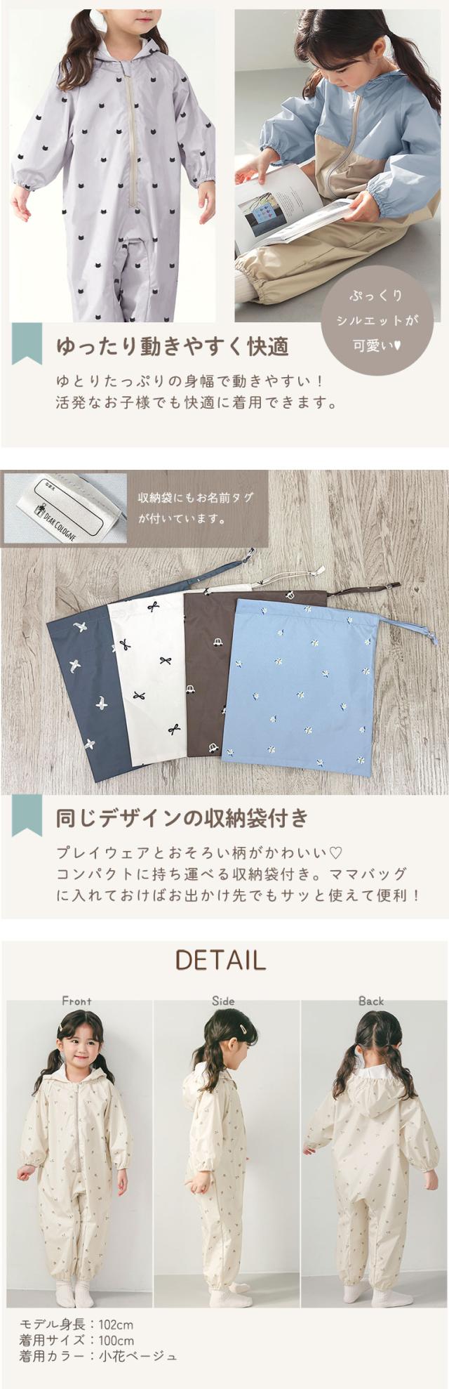プレイウェア レインコート 砂場着 遊び着 子供 かわいい ベビー レインロンパース