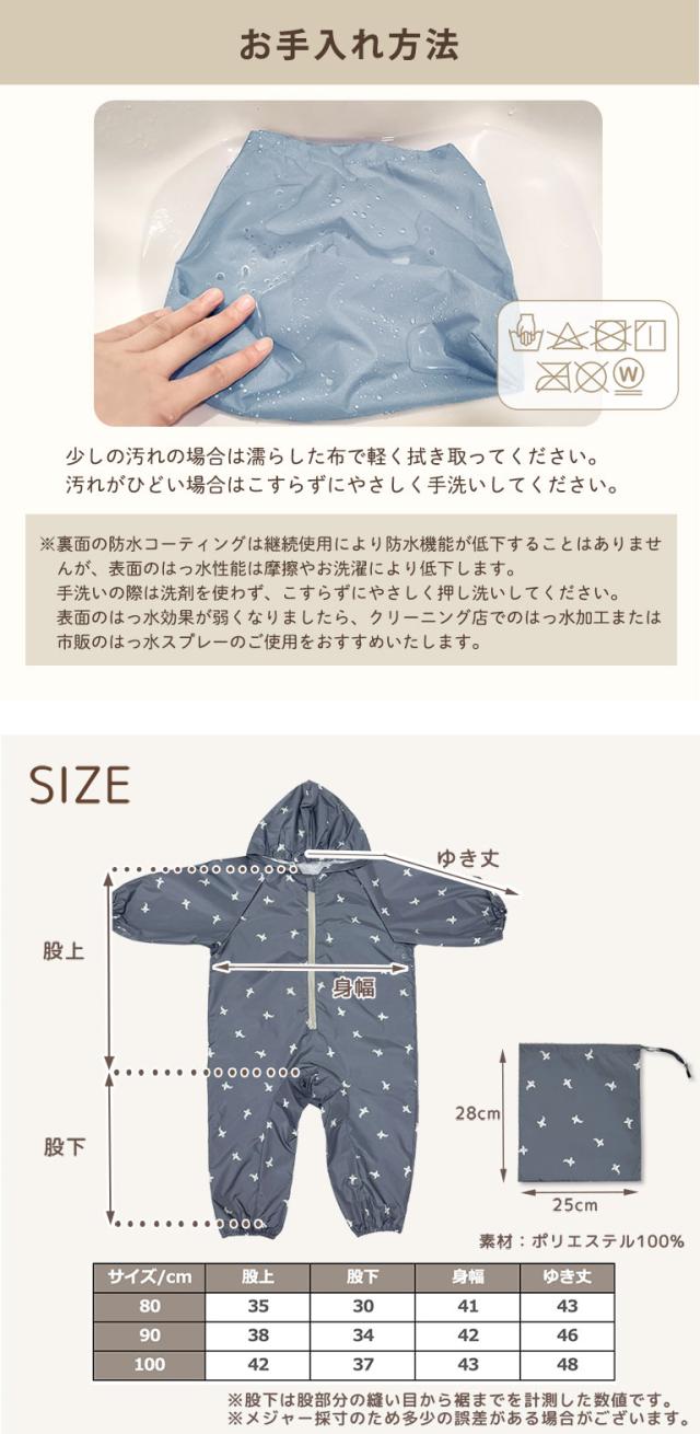 プレイウェア レインコート 砂場着 遊び着 子供 かわいい ベビー レインロンパース