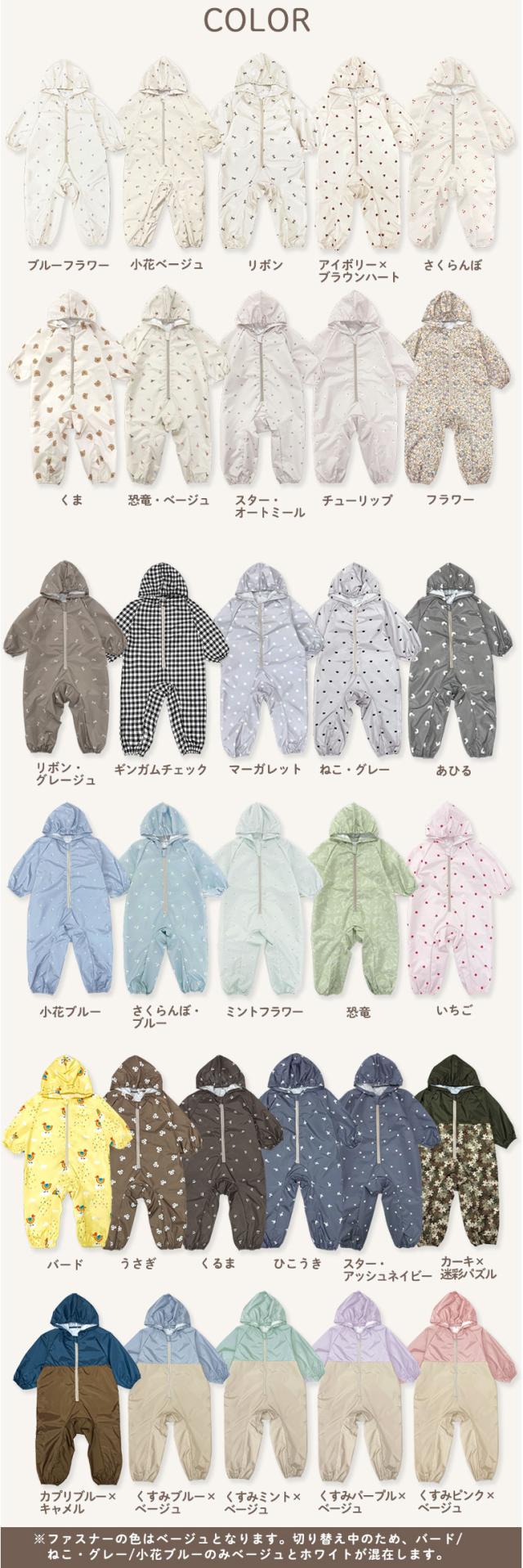 プレイウェア レインコート 砂場着 遊び着 子供 かわいい ベビー レインロンパース