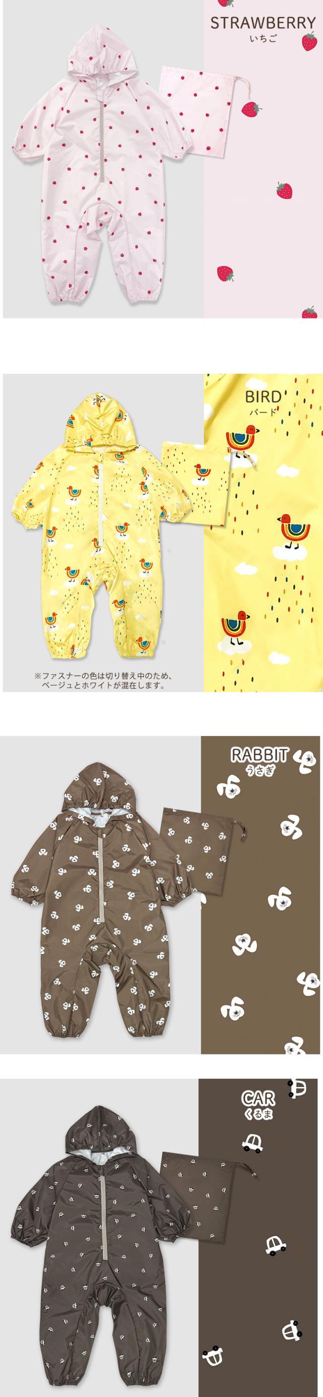 プレイウェア レインコート 砂場着 遊び着 子供 かわいい ベビー レインロンパース