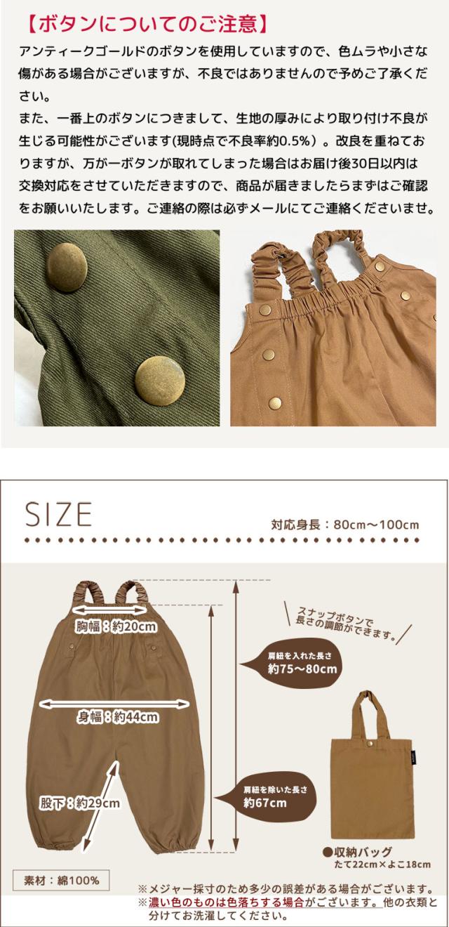 プレイウェア 遊び着 砂場着 キッズ ベビー 綿