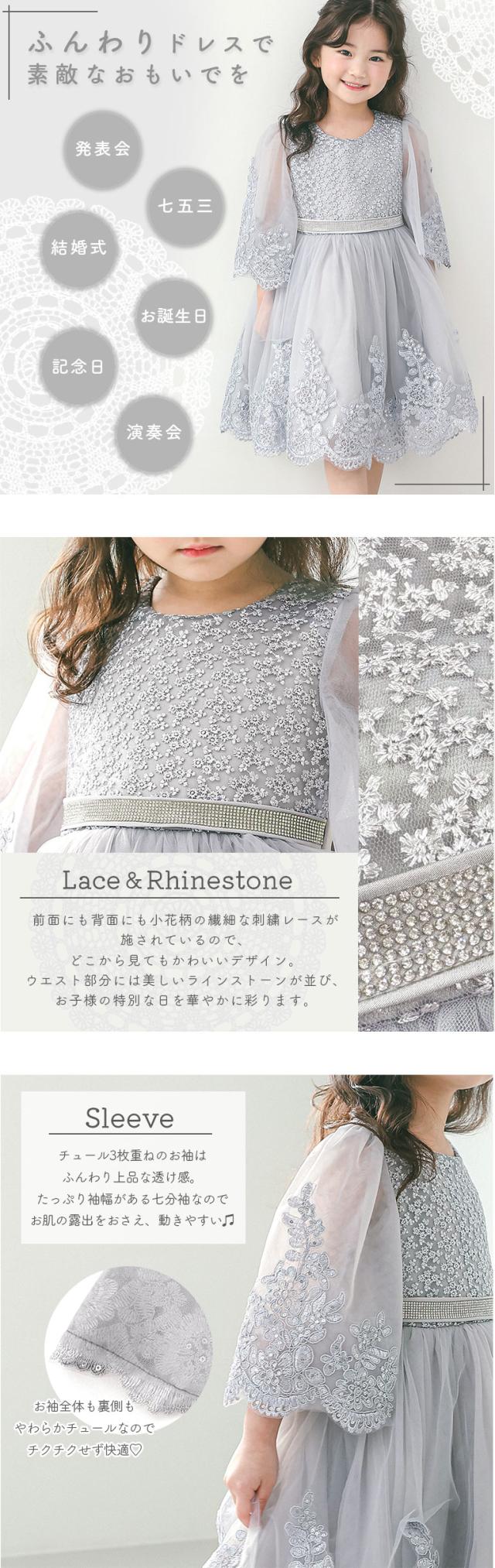 ドレス ベビー キッズ 子供 子ども ドレス ベビードレス キッズドレス 発表会 七五三