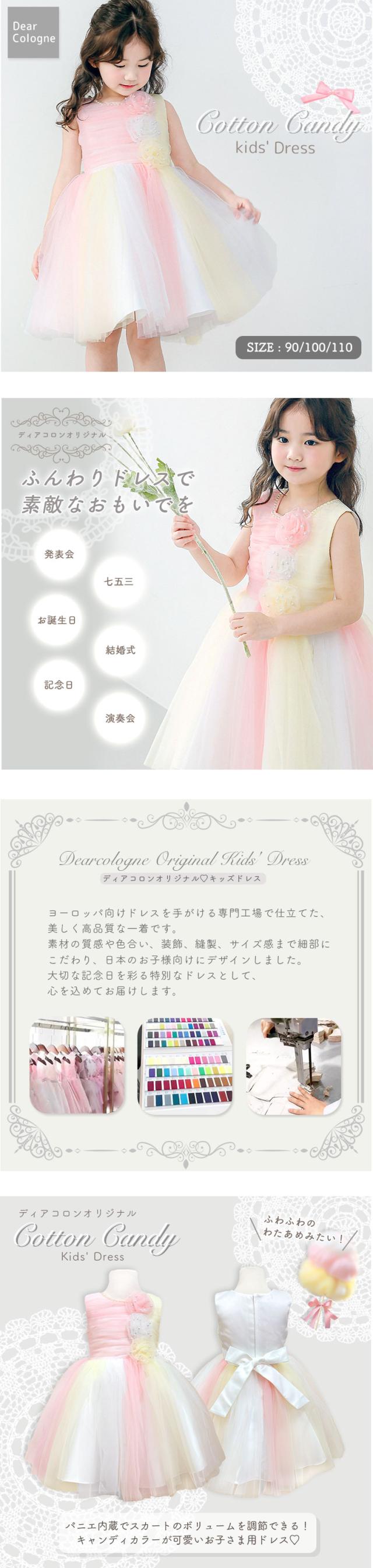 ドレス ベビー キッズ 子供 子ども ドレス ベビードレス キッズドレス 発表会 七五三