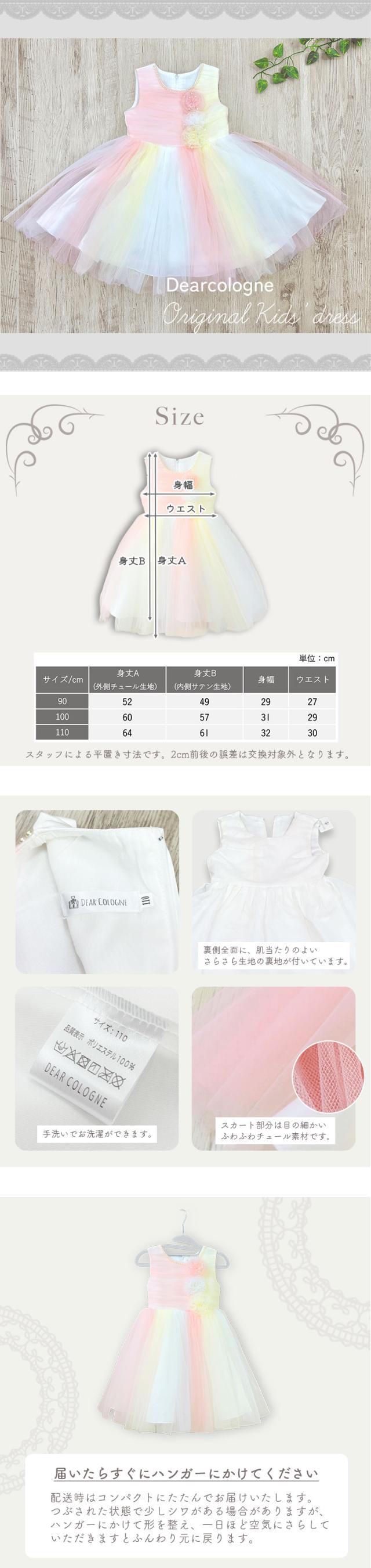ドレス ベビー キッズ 子供 子ども ドレス ベビードレス キッズドレス 発表会 七五三