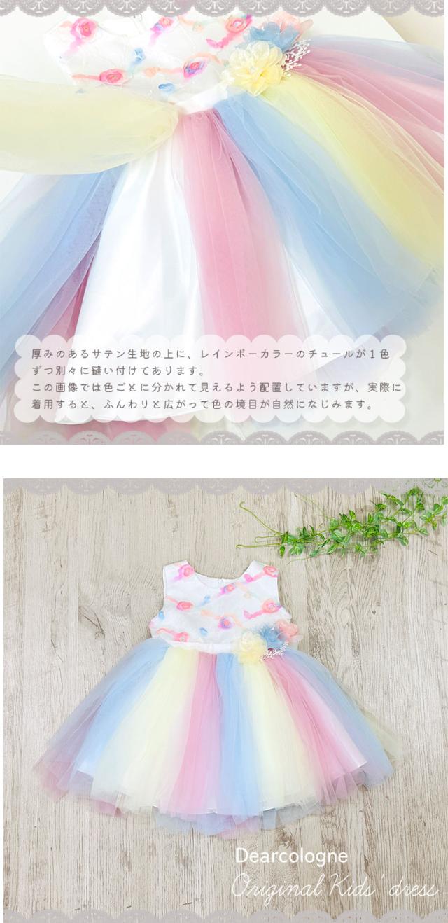 ドレス ベビー キッズ 子供 子ども ドレス ベビードレス キッズドレス 発表会 七五三