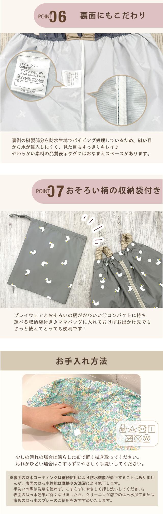 プレイウェア 防水 はっ水 撥水 遊び着 砂場着 レインパンツ キッズ ベビー