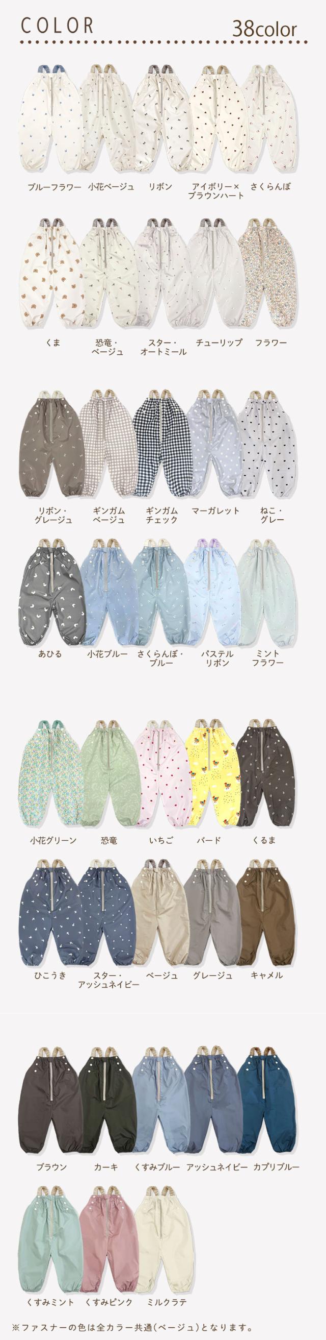 プレイウェア 防水 はっ水 撥水 遊び着 砂場着 レインパンツ キッズ ベビー