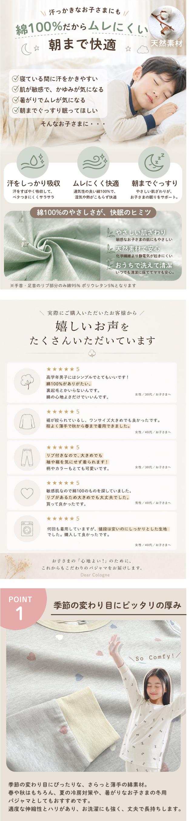 パジャマ キッズ 子供 綿 100% 100 綿100 ルームウェア 長袖 かわいい 可愛い コットン 誕生日 プレゼント 入学祝い 春 夏 秋