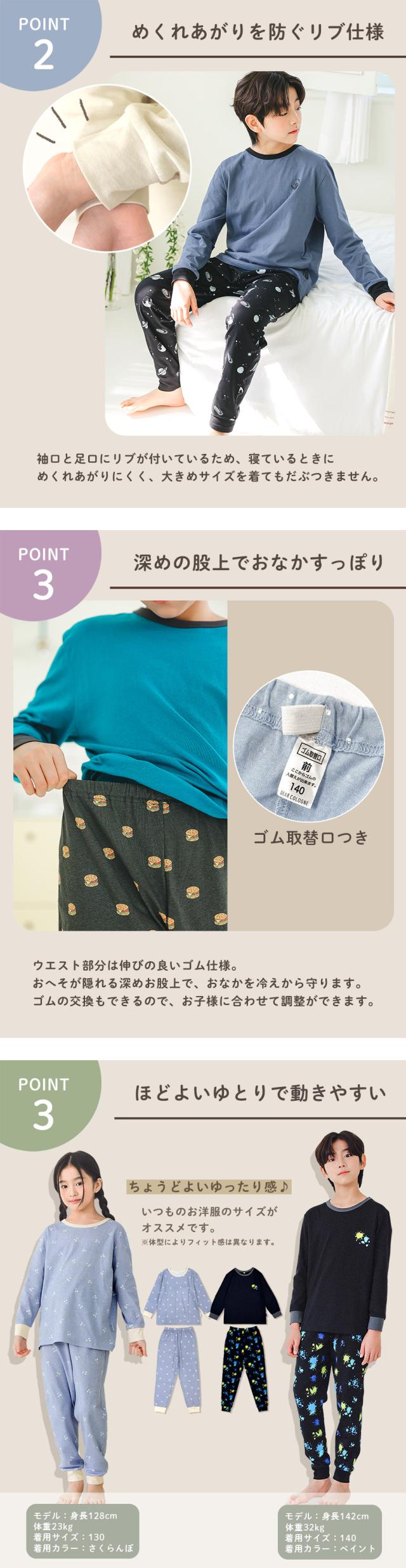 パジャマ キッズ 子供 綿 100% 100 綿100 ルームウェア 長袖 かわいい 可愛い コットン 誕生日 プレゼント 入学祝い 春 夏 秋