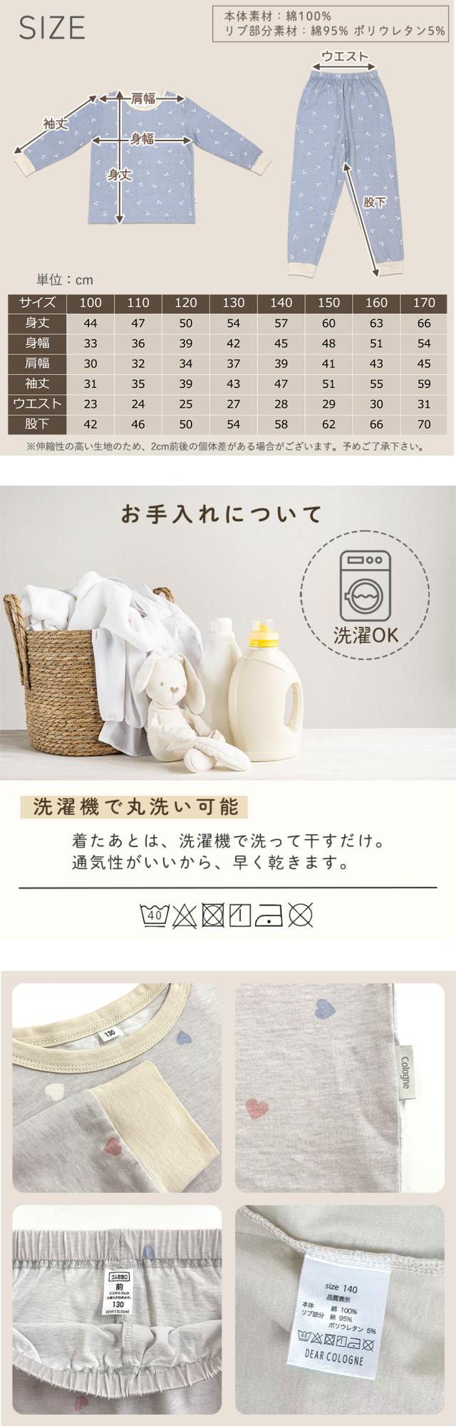 パジャマ キッズ 子供 綿 100% 100 綿100 ルームウェア 長袖 かわいい 可愛い コットン 誕生日 プレゼント 入学祝い 春 夏 秋