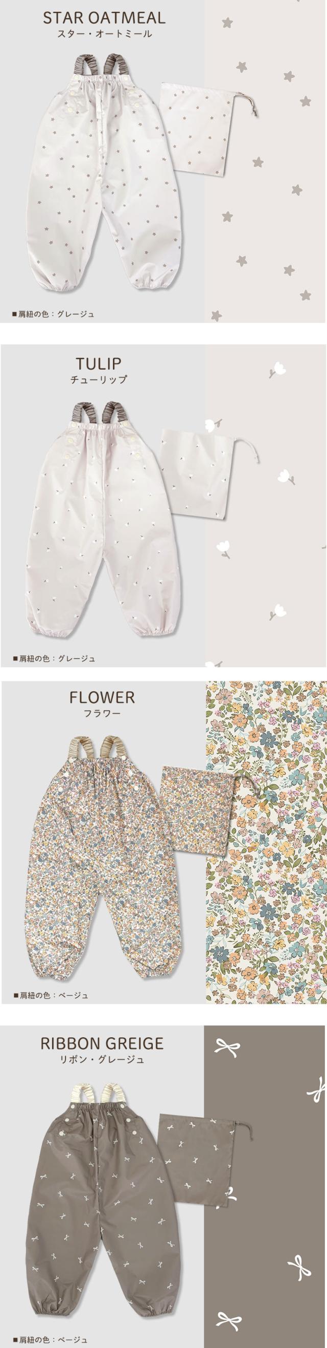 プレイウェア 防水 はっ水 撥水 遊び着 砂場着 レインパンツ キッズ ベビー