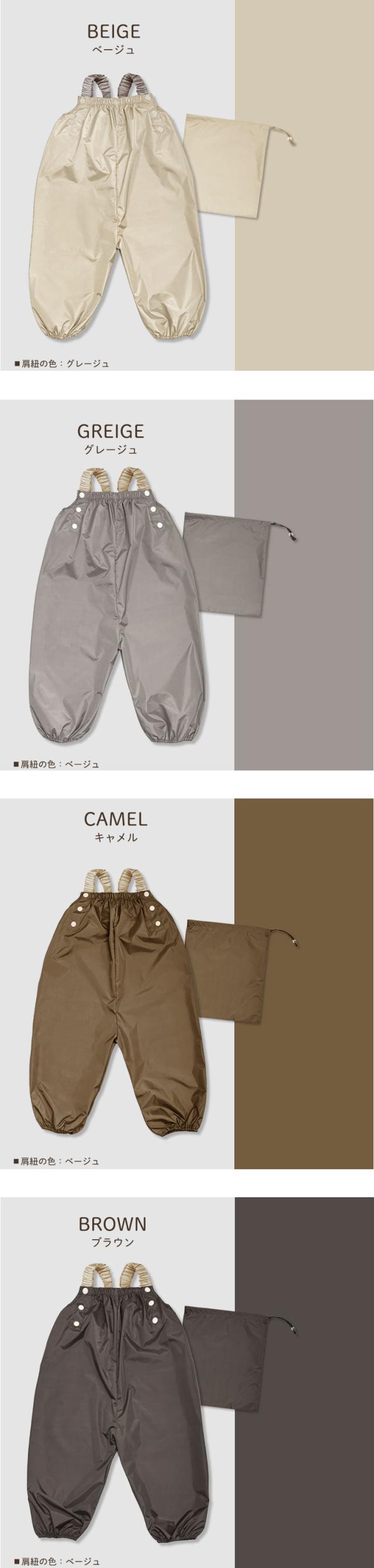 プレイウェア 防水 はっ水 撥水 遊び着 砂場着 レインパンツ キッズ ベビー