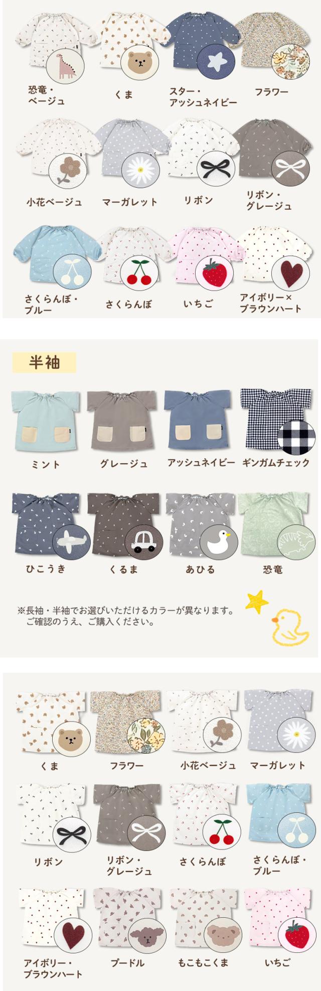 撥水 キッズ スモック 子供用 長袖 幼稚園 女の子 男の子 エプロン お食事 保育園