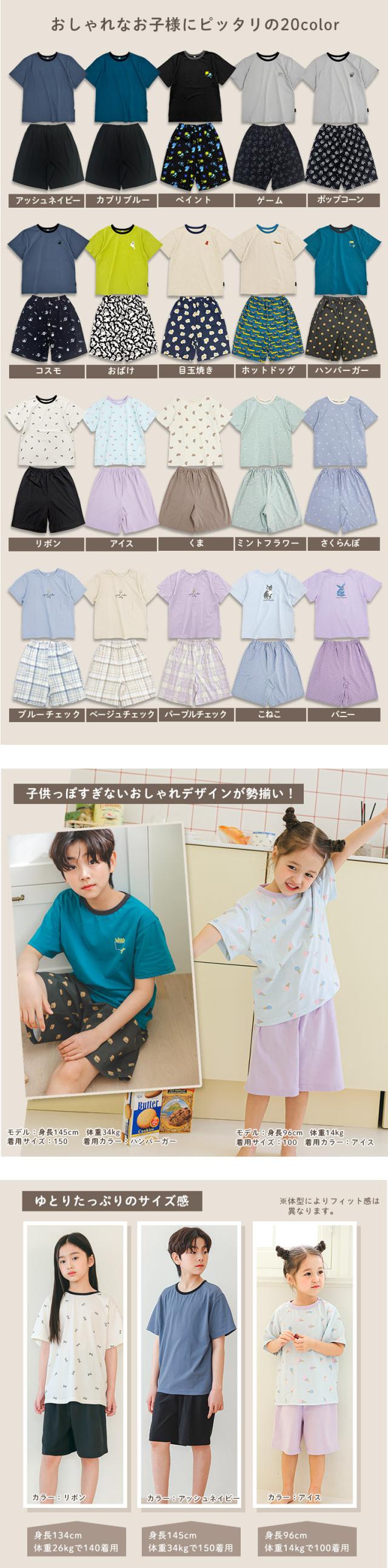 パジャマ キッズ 子供 半袖 夏 コットン 綿100% 男の子 女の子