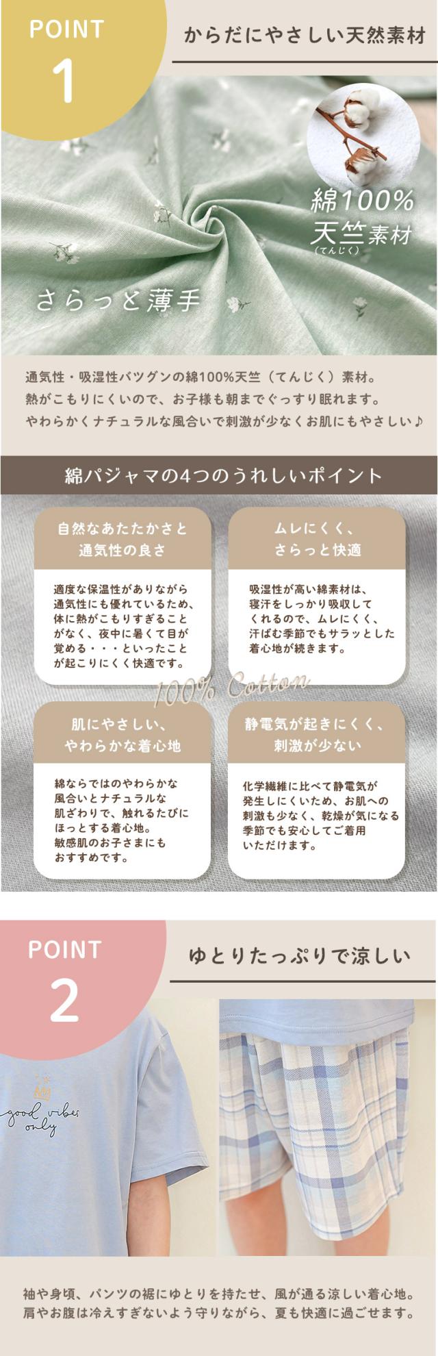 パジャマ キッズ 子供 半袖 夏 コットン 綿100% 男の子 女の子