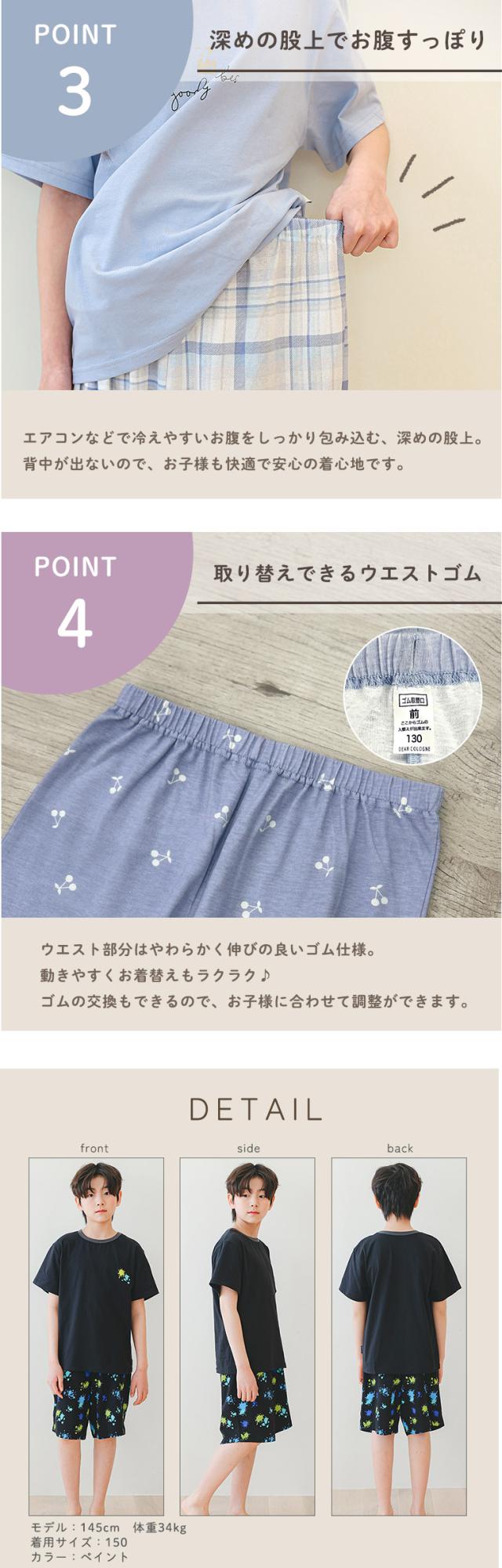 パジャマ キッズ 子供 半袖 夏 コットン 綿100% 男の子 女の子