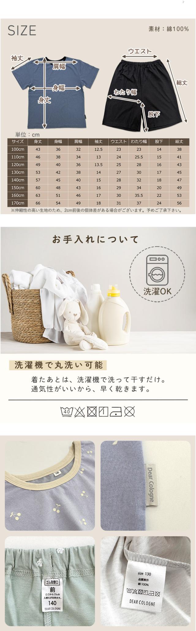 パジャマ キッズ 子供 半袖 夏 コットン 綿100% 男の子 女の子
