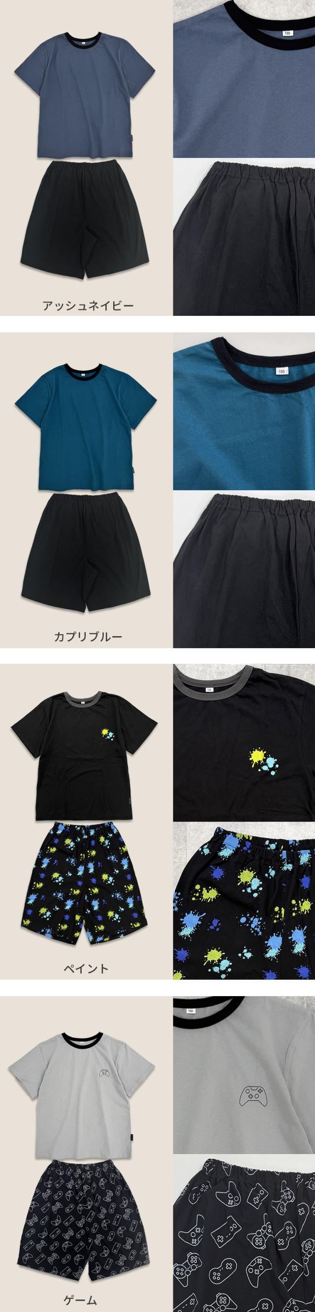 パジャマ キッズ 子供 半袖 夏 コットン 綿100% 男の子 女の子