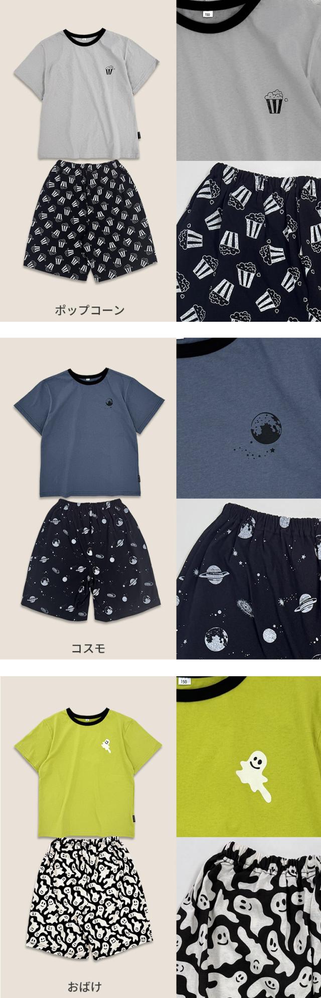 パジャマ キッズ 子供 半袖 夏 コットン 綿100% 男の子 女の子