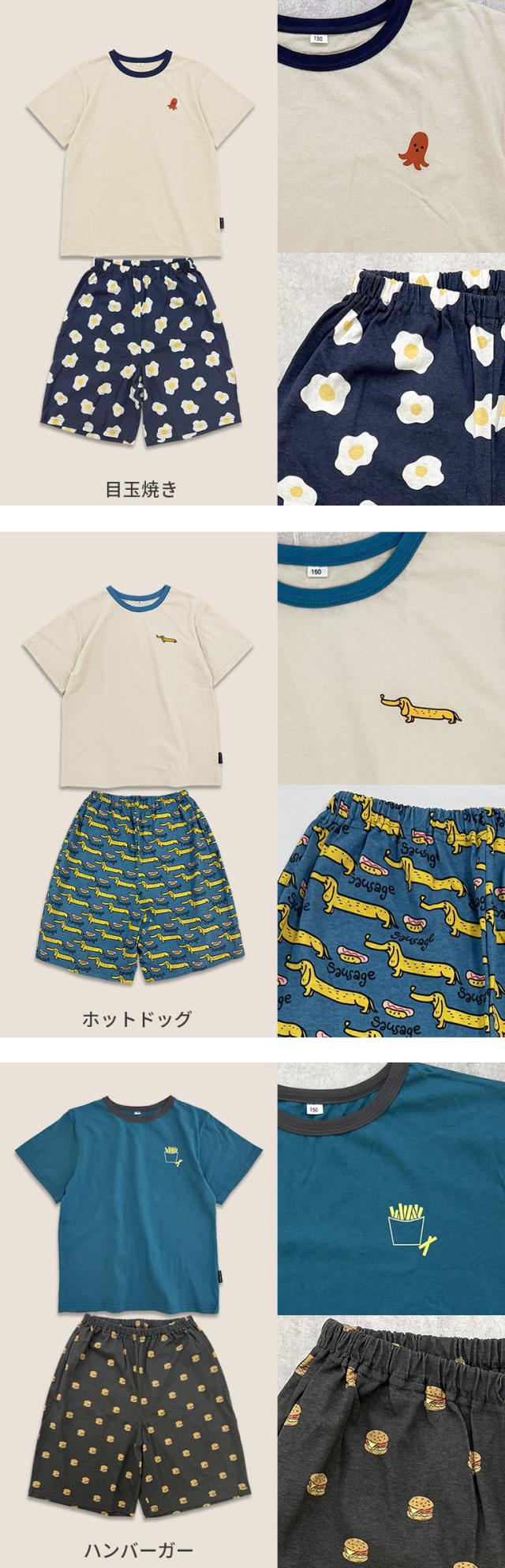 パジャマ キッズ 子供 半袖 夏 コットン 綿100% 男の子 女の子