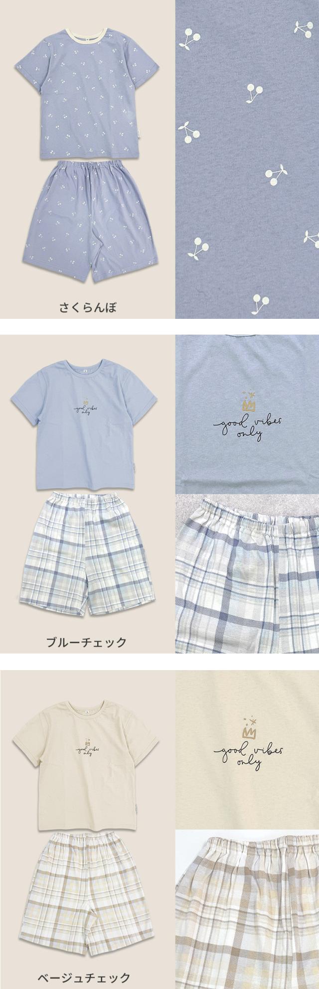 パジャマ キッズ 子供 半袖 夏 コットン 綿100% 男の子 女の子