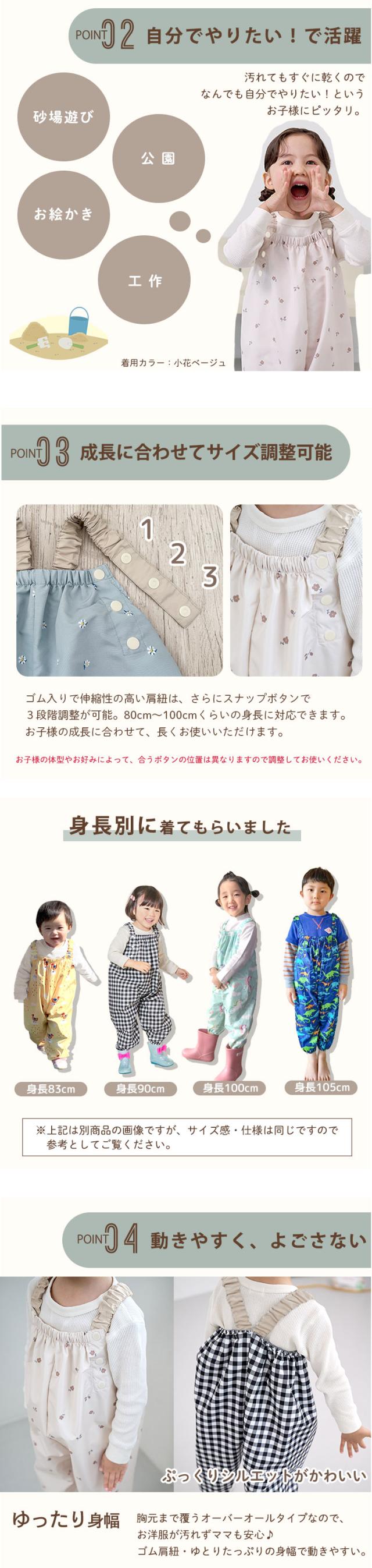 プレイウェア 遊び着 砂場着 レインパンツ キッズ ベビー