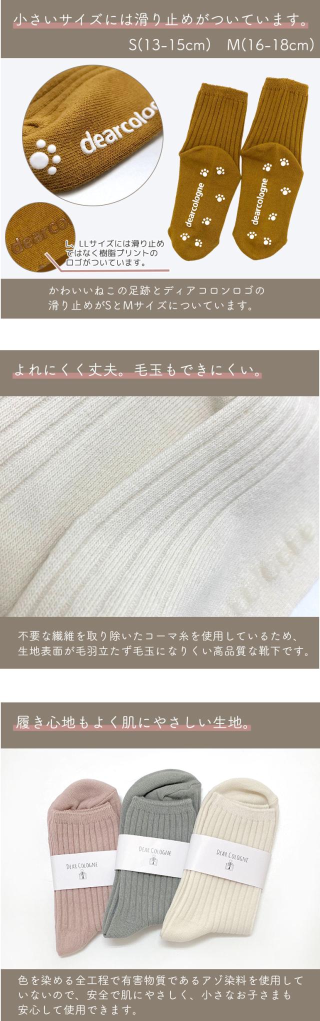 靴下 ソックス クルー丈 キッズ レディース 3足セット