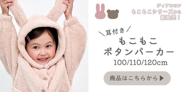 ルームウェア もこもこ レディース パジャマ 冬 部屋着