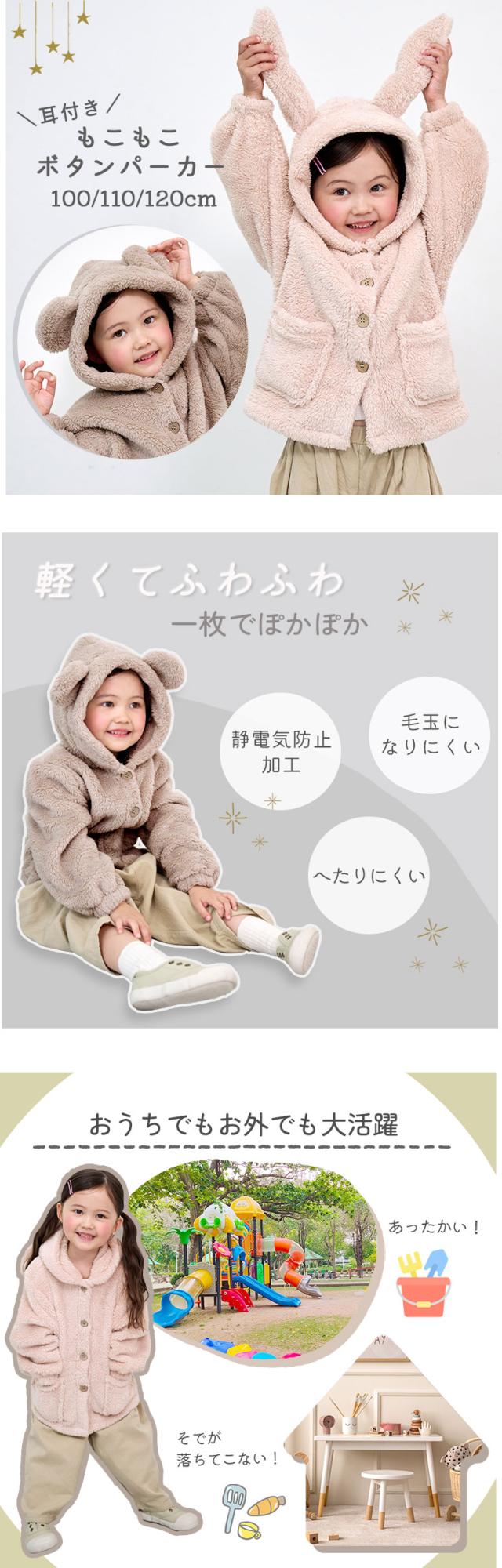 ルームウェア もこもこ キッズ 子供 パジャマ 冬 上下セット 部屋着