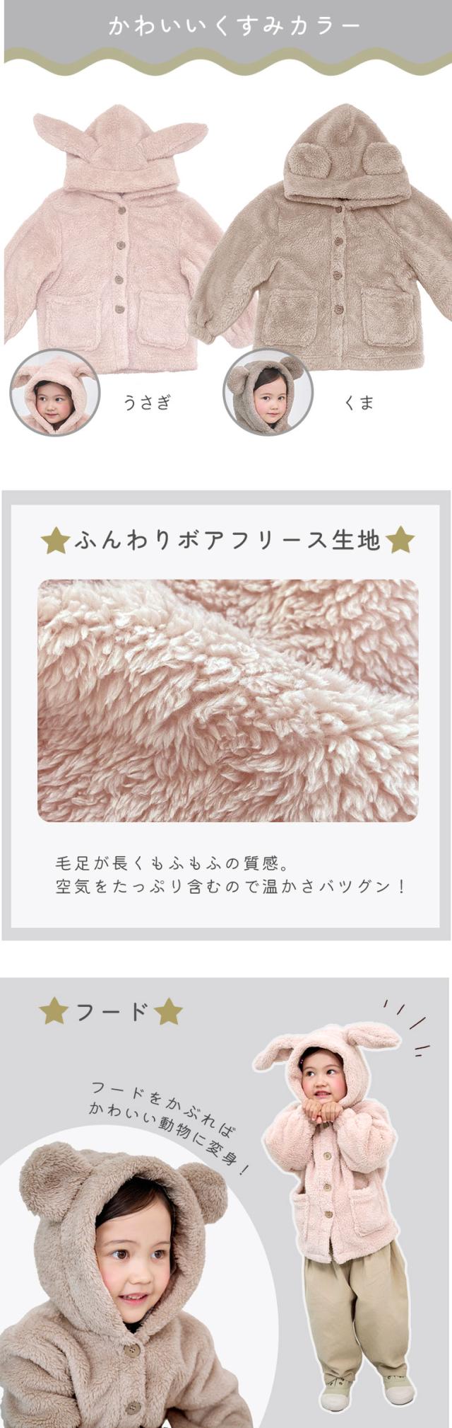 ルームウェア もこもこ キッズ 子供 パジャマ 冬 上下セット 部屋着