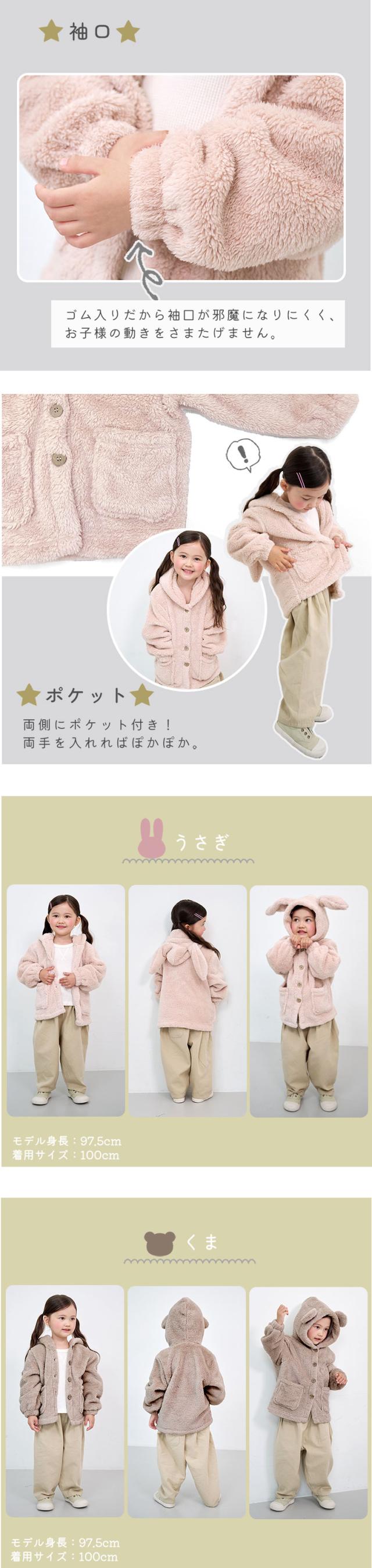 ルームウェア もこもこ キッズ 子供 パジャマ 冬 上下セット 部屋着