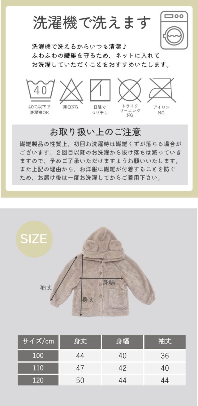 ルームウェア もこもこ キッズ 子供 パジャマ 冬 上下セット 部屋着
