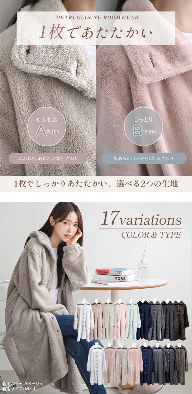 ルームウェア もこもこ レディース パジャマ 冬 部屋着