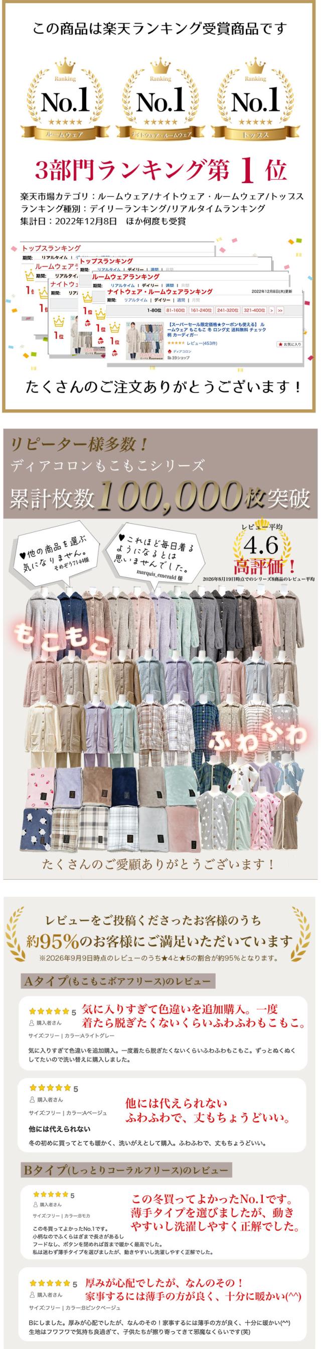 ルームウェア もこもこ レディース パジャマ 冬 部屋着
