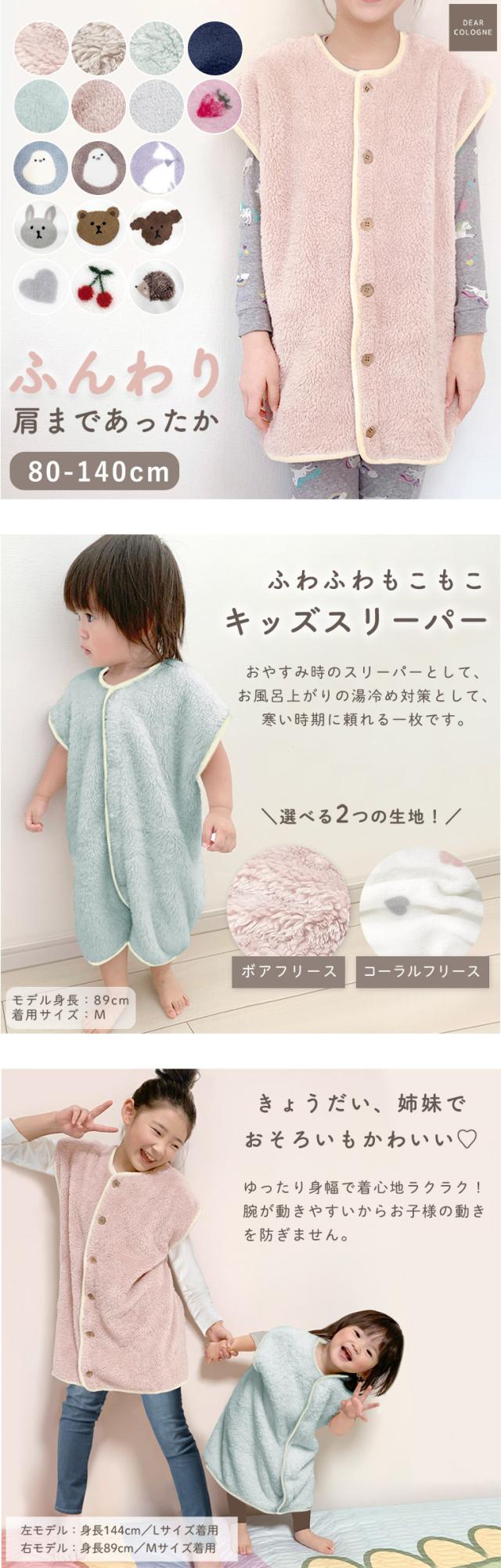 ルームウェア もこもこ スリーパー キッズ 子供 パジャマ 冬 部屋着