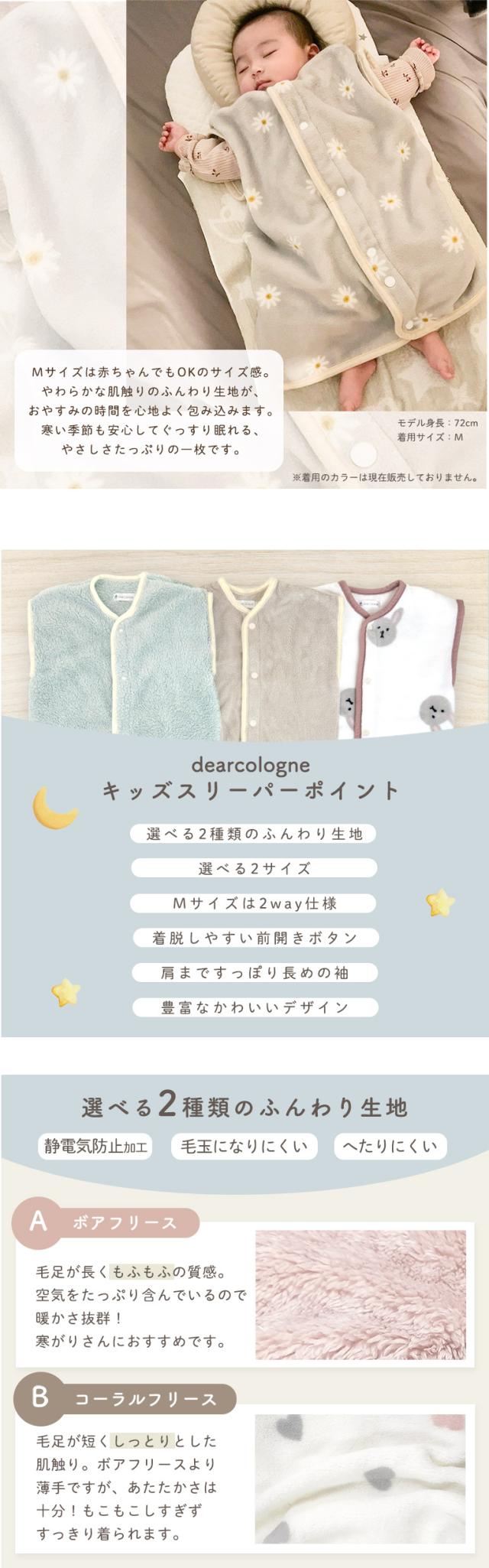 ルームウェア もこもこ スリーパー キッズ 子供 パジャマ 冬 部屋着