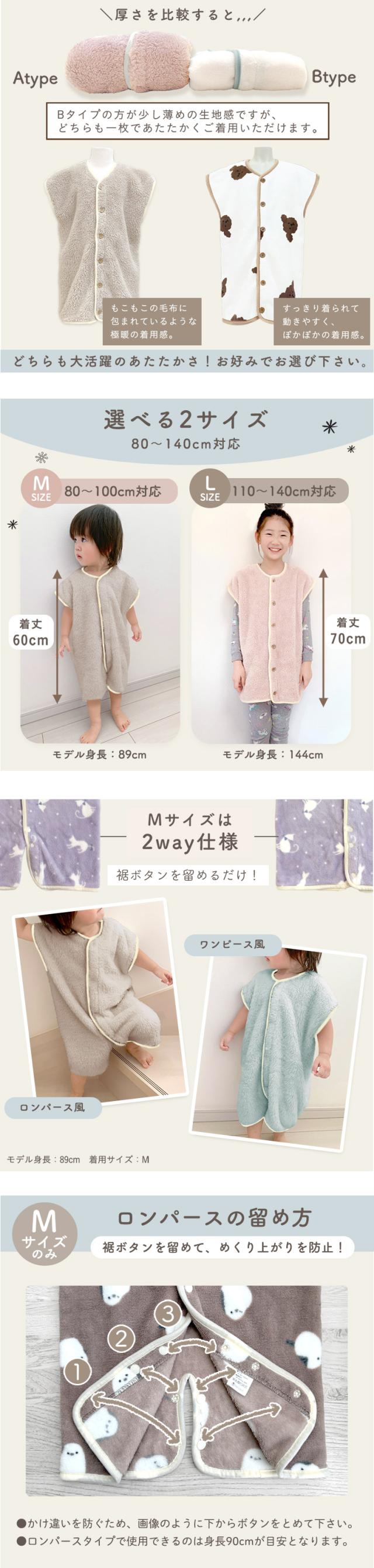 ルームウェア もこもこ スリーパー キッズ 子供 パジャマ 冬 部屋着
