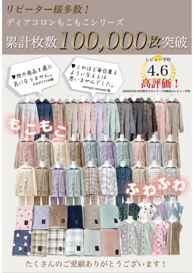 ベスト もこもこ 冬 ハイネック ルームウェア レディース 前開き 着る毛布