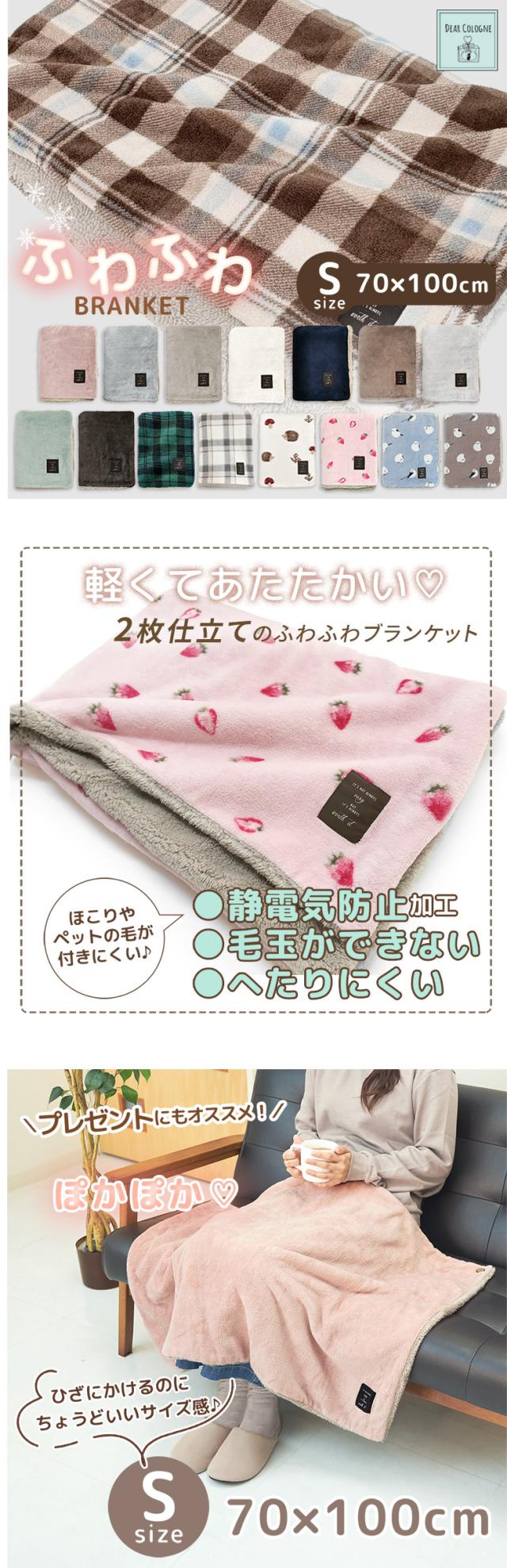 ひざ掛け ブランケット あったか 冬 もこもこ 毛布